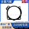 Junta Cuerpo de Aceleración Sello de Válvula para Mercedes Benz S400 Ml450 2721410980