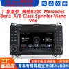 7 pulgadas Adecuado para 04-12 Mercedes-Benz Sprinter Navegación Android B200 W245 Audio y Video para Coche GPS en el Coche