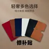 Adesivos de Reparo Autoadesivos, Retangulares e Ovais, Podem Ser Cortados, Adesivos de Reparo para Furos em Roupas, Adesivos Decorativos DIY