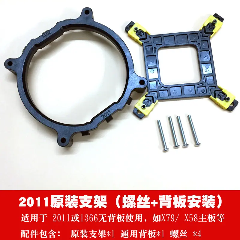 2011+背板