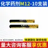 Anclaje Químico Cónico Invertido Grado 8.8 Perno Químico Especial de Alta Resistencia Cónico Invertido M10M12M20 Especial para Muros Cortina