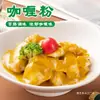 Polvo de Curry para Uso Doméstico, Condimento para Arroz Frito con Huevo de Pescado Curry para Niños, Venta al por Mayor para Fábricas de Catering Comercial