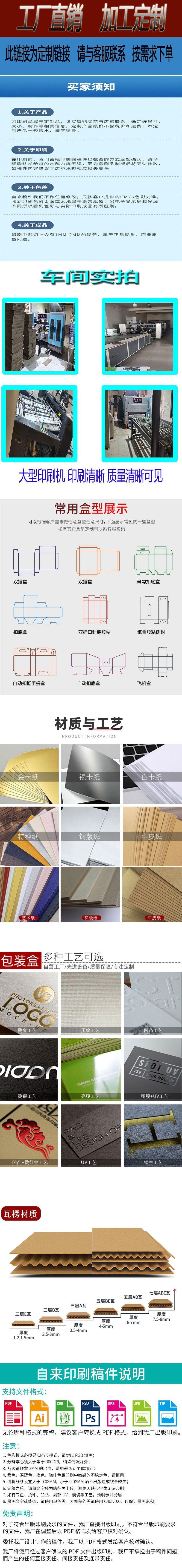 定制加工详情页