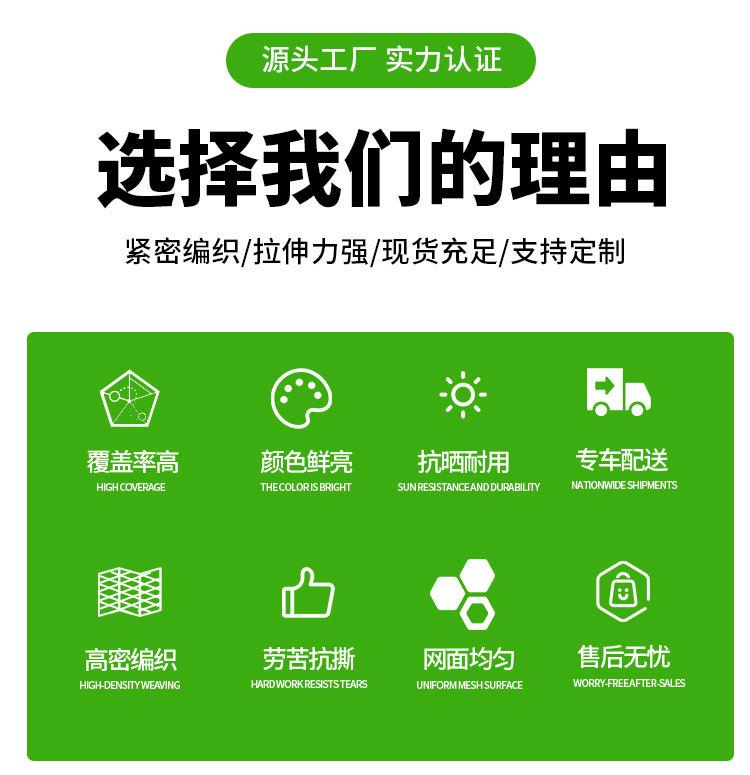 遮阳网详情绿_05.jpg
