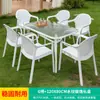 Mojia (MO JIA) Mesa y Sillas de Exterior Mojia Combinación Patio Jardín Villa Ocio Moderno Sencillo Blanco