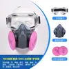 Mascarilla de Gas de Media Cara 6200 para Uso con Pesticidas, Pintura en Aerosol, Químicos, Formaldehído y Renovación, Mascarilla de Protección Transfronteriza contra Polvo y Tóxicos
