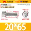Tornillos de Cabeza Hexagonal de Acero Inoxidable 304, Tornillos Mecánicos, Pernos de Cabeza Cilíndrica y Cabeza Cóncava, Varillas Roscadas Extendidas, Rosca Completa y Media Rosca, En Stock