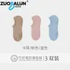 Calcetines de Fibra de Bambú Zobaren para Mujer, Calcetines Invisibles, Delgados de Verano, Antibacterianos, Resistentes al Olor, Antideslizantes de Silicona, No se Bajan, Calcetines Cortos Invisibles