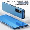 Funda de cuero con espejo para teléfono móvil Samsung Z FOLD2, funda protectora plegable con soporte dividido FOLD3, 5 g