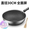 Alemania Sin Humo Antiadherente Acero Inoxidable Wok Doméstico Sin Recubrimiento Sartén para Saltear Cocina de Inducción Fondo Plano Fondo Redondo