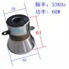 Máquina de Limpieza Ultrasónica Industrial 25K28K40K Transductor de Placa Vibratoria para Lavavajillas Domésticos y Comerciales