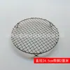Parrilla para Freidora de Aire, Accesorios para Freidora de Aire, Rejilla Redonda para Asar, Rejilla para Asar de Estufa Cerámica Eléctrica, Rejilla para Preparar Té y Asar