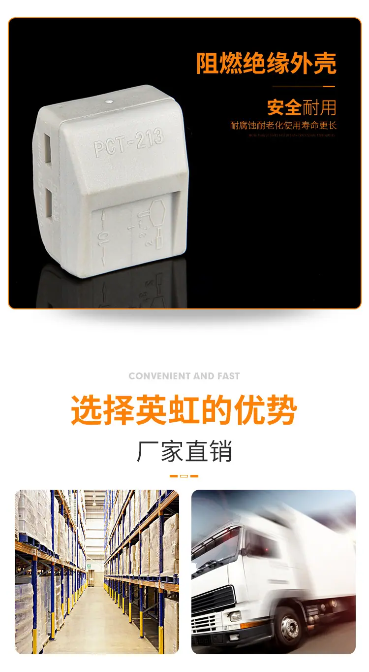 快速接线端子PCT-213_08