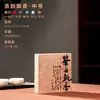 Caixa Simples para Bolos de Chá Pu'Er Crus e Maduros, Caixa de Embalagem para Chá Branco Fuding, Caixa de Papelão Universal para Bolos de Chá 100-375
