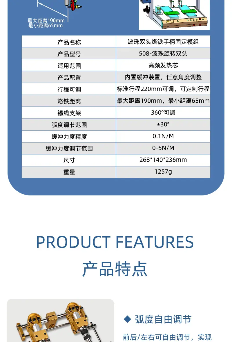 508-波珠旋转双头烙铁组件_05.jpg