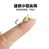 Anzuelo de Pesca con Cabeza de Plomo de 6 Colores Planos con Forma de Renacuajo 1.45g Micro Anzuelo de Pesca en Hielo Colorido Señuelo de Pesca Suave con Señuelo Anzuelo de Pesca