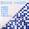 Pegatinas de Mosaico para Piscina de Mariscos Peces Acuario Rejilla Inferior Pegatinas Instantáneas Autoadhesivas Papel de Fondo