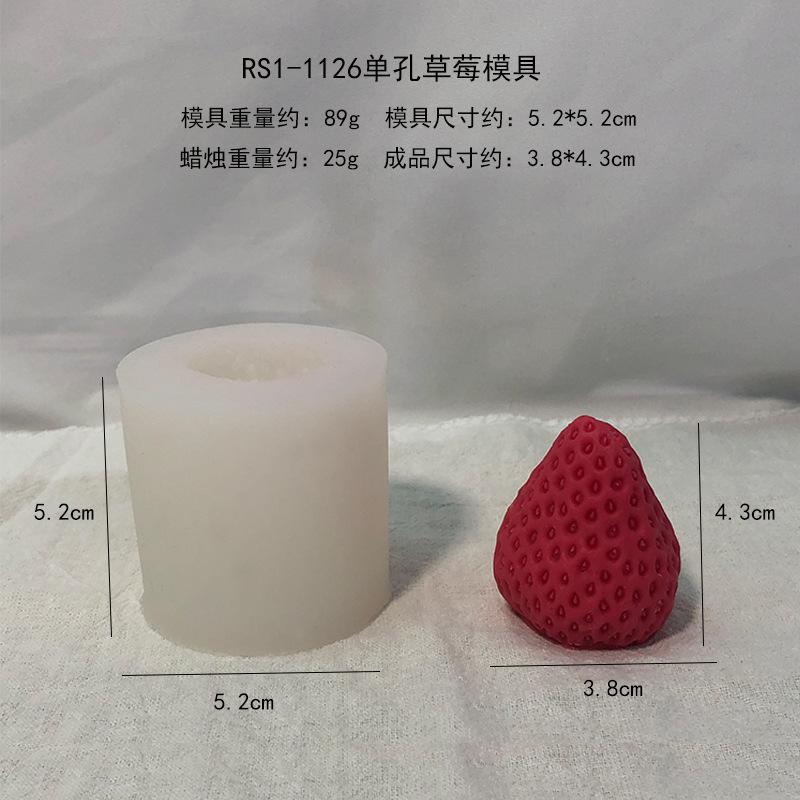 RS1-1126单孔草莓模具.jpg