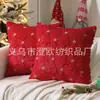 Funda de Almohada para Árbol de Navidad Nueva del Fabricante Cojín de Peluche Tridimensional Navideño Americano Cojín para Sofá Funda de Cojín Venta al por Mayor