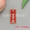Llavero de aleación ovalada con forma de gota de aceite, accesorios para manualidades, placa con palabras de buena suerte y bendición