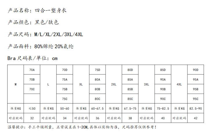 长款国内中文尺码表