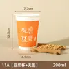 Copo de leite de soja espesso para lanchonetes e cafeterias, adequado para mingau e bebidas quentes, disponível em atacado com tampas e recursos à prova de vazamento, com copos de papel correspondentes em estoque