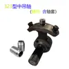 Transportador de Tornillo Eje Central Colgante Gusano Eje Central Colgante Acero Fundido Aluminio Fundido Hierro Fundido Colgador Wei Aimi 219/273/323