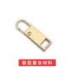 Puxador de Zíper Removível para Jaquetas e Bolsas, Fivela de Reparo de Cabeça de Zíper Universal, Acessório de Cabeça de Zíper Universal, Peças de Metal para Bolsas