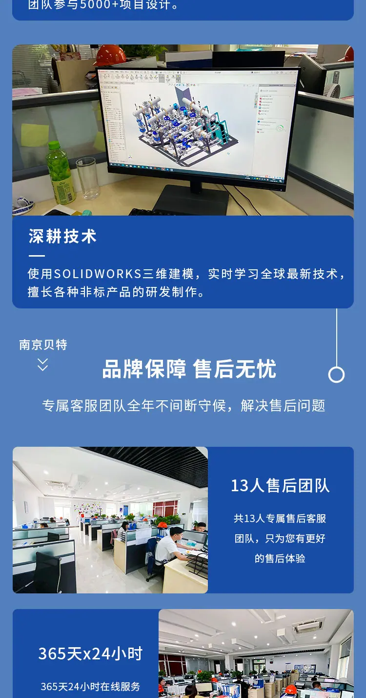 容积式换热机组_10.jpg
