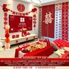 Conjunto de Decoração de Quarto de Casamento para a Nova Casa do Noivo e da Noiva Sala de Estar Sofá Parede de Fundo da TV com Guirlanda de Personagens Felizes