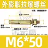 Tornillo de expansión galvanizado de acero al carbono, tornillo de explosión de hierro, color zinc, perno de expansión externo, expansión de acero inoxidable, venta al por mayor M6/M8
