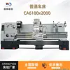 Torno Ordinário de Grande Diâmetro para Exportação CA6180 Torno Horizontal de Alta Resistência 6280 Torno de Carro Geral