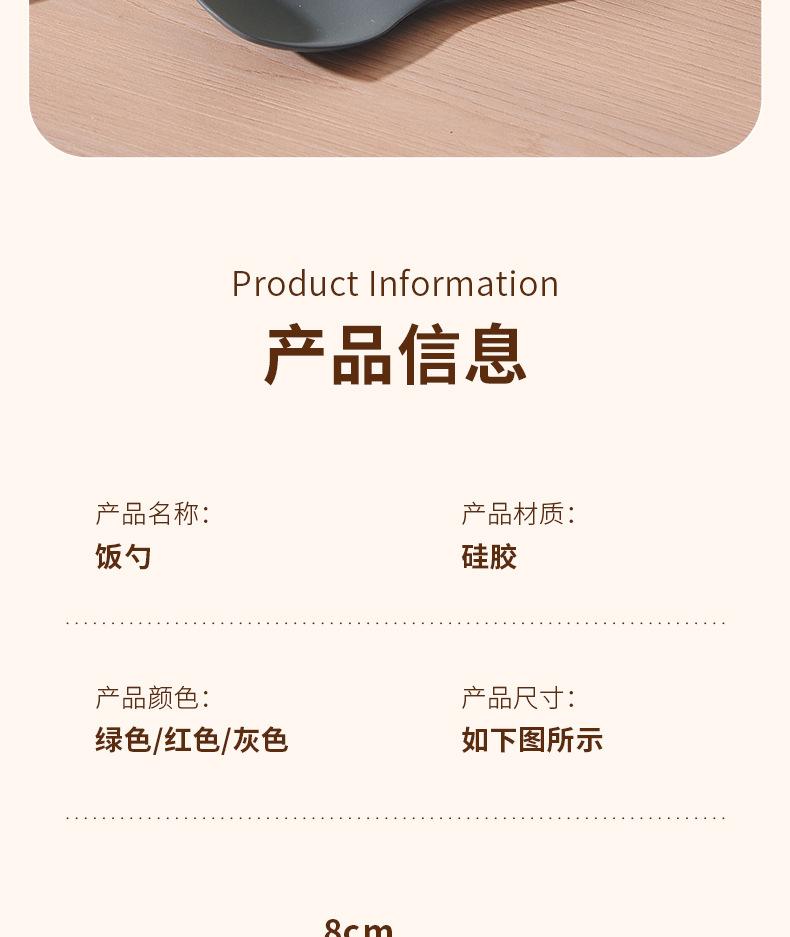 硅胶饭勺_15.jpg