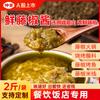 Salsa de Pimiento Fresco de Zhongjing Salsa de Pimienta Verde de Sichuan Base para Hotpot de Res Tianwater Paquete de Condimento Picante para Hotpot para Uso Comercial con Fideos de Arroz
