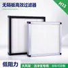 Edifício Industrial Sem Divisória Filtro de Alta Eficiência H13 Grande Volume de Ar Baixa Resistência Sala Limpa Filtro de Ar de Alta Eficiência