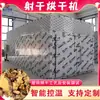 Equipo de secado por pulverización Huang yuancao jengibre deshumidificación quema partícula de biomasa sala de secado ventilador negro secador de hierbas medicinales chinas