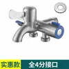 Grifo para Lavadora de Acero Inoxidable de Una Entrada y Tres Salidas Fregadero para Mopa de Balcón Derivador de Tres Vías para Inodoro Control Triple Multifunción