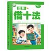 Entrenamiento Especial de Matemáticas Ilustradas: Uso de Imágenes para Formular Ecuaciones, Descomposición y Composición, Resolución de Problemas de Tiempo y Yuan