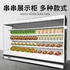 Armário Cortina de Vento Vitrine Armário de Conservação Fresca Refrigerado Congelador Equipamento Comercial Espetos Hot Pot Conservação Fresca A La Carte Churrasqueira Vitrine