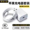 Adecuado para Cargador Apple PD Nitruro de Galio 20W Cabezal de Carga Rápida para iPhone14ProMax Cabezal de Carga para Teléfono Móvil