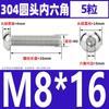 M8M10M 12 304 parafuso de cabeça semicircular de aço inoxidável/parafuso sextavado de cabeça panela/parafuso de copo redondo/parafuso de cabeça de cogumelo