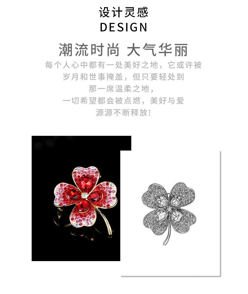 时尚简约幸运四叶草胸针小众高级感复古植物胸花奢华百