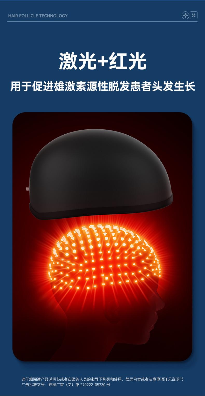 LS-D660-661-662-生发仪详情---202405