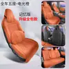 26 modelos de fundas para asiento de coche diseñadas específicamente para el Silees AITO M6, cojines y fundas de asiento universales de cobertura total para todas las estaciones Rams