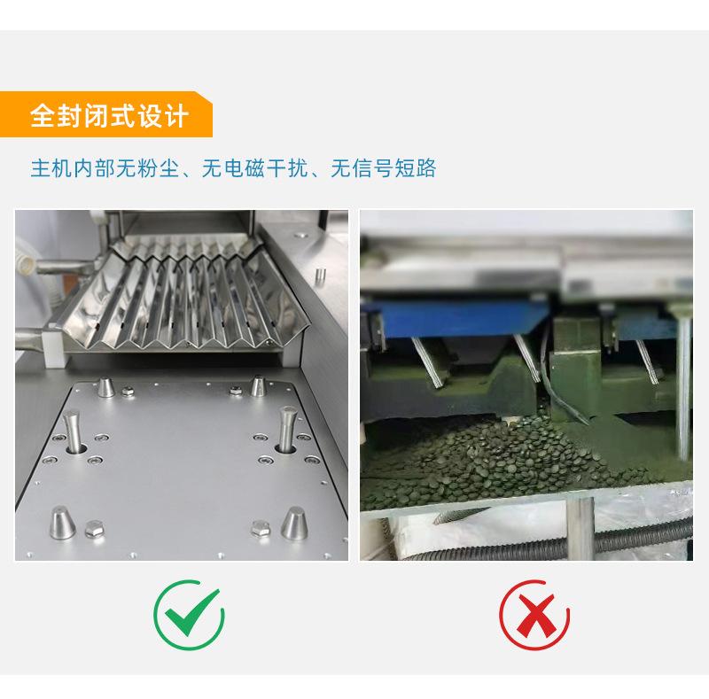 片剂自动电子数粒机
