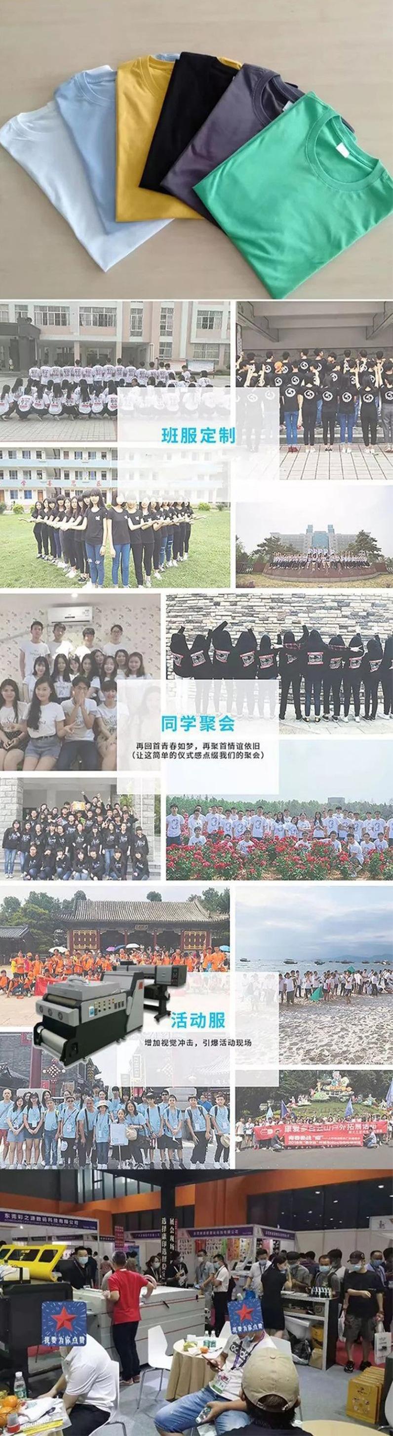 4尺寸表T恤详情