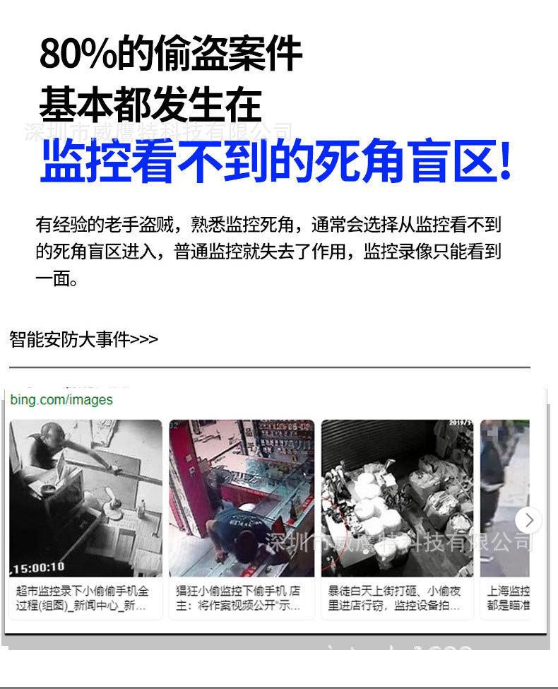 V380太阳能监控器360度手机远程室外夜视全景家用高清电池