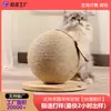 Rascador para gatos personalizado por el fabricante, madera maciza, bola rascadora para gatos que ahorra espacio, cuerda de cáñamo, que no suelta pelusa, juguete esférico para gatos, rascador personalizable
