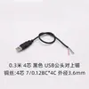 Cable de Alimentación USB Cable de Extensión Hembra Macho con Cable Micro/Mini de 2 Núcleos 4 Núcleos Cable de Datos Cable de Carga