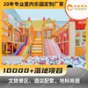 Equipo de Diversión Infantil de Alta Gama Producción de Equipo para Paraíso Familiar Interior Centro Comercial Supermercado Castillo Inflable Interior Personalizado